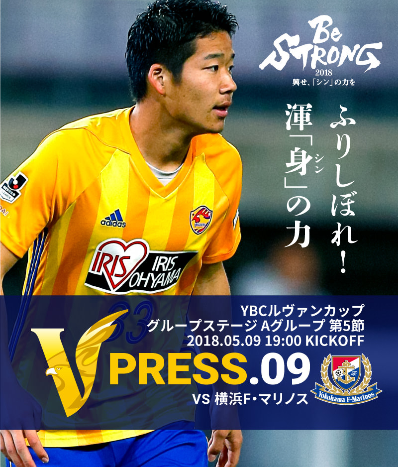 V PRESS.05 FC東京 2018JリーグYBCルヴァンカップ グループステージ Aグループ 第3節 2018.04.04 19:00 KICK OFF