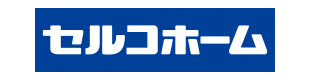 セルコホーム(株)