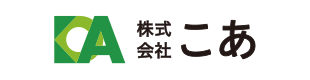 (株)こあ