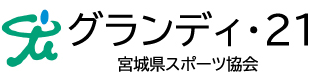 グランディ21